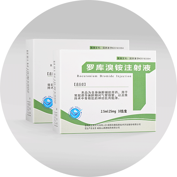 羅庫溴銨注射液